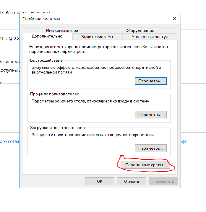 Правка путей для Javac или настройка JDK на Windows