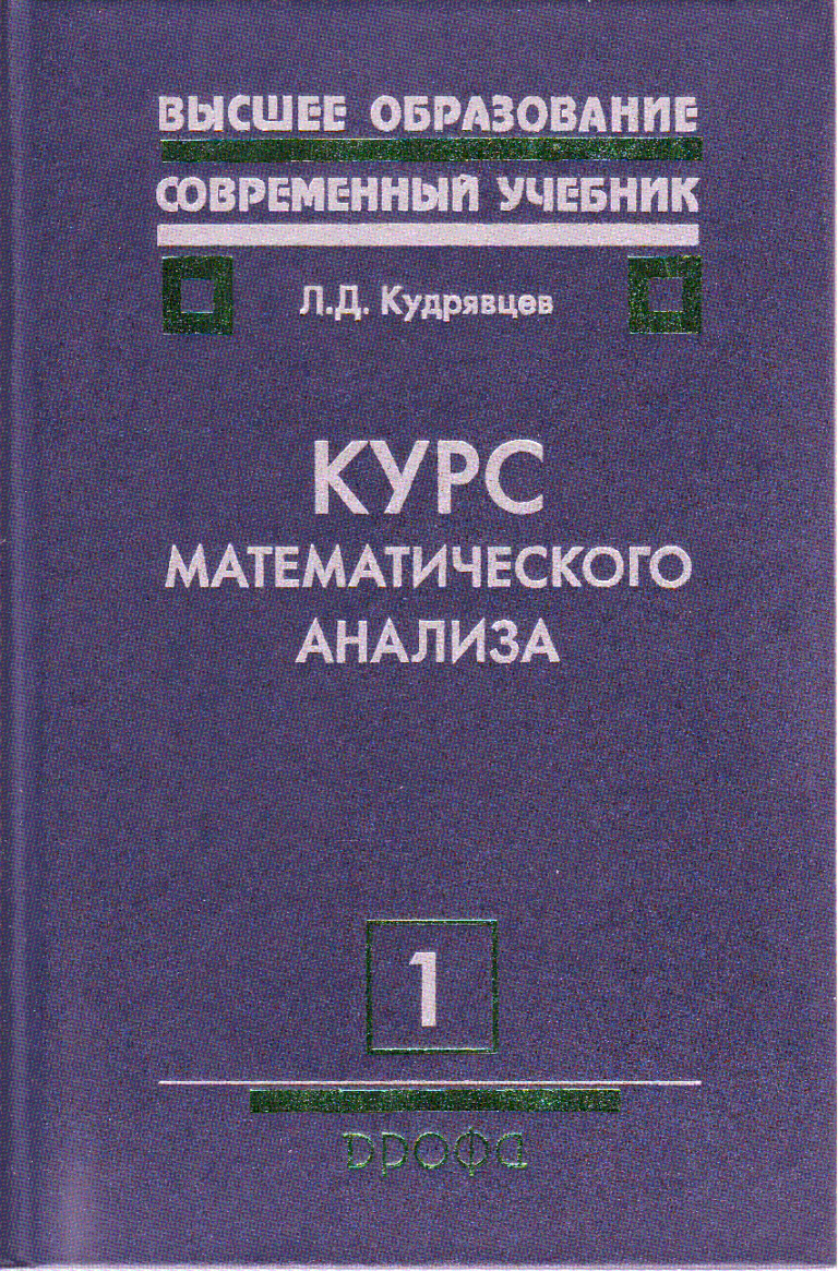 Предыстория математического анализа проект